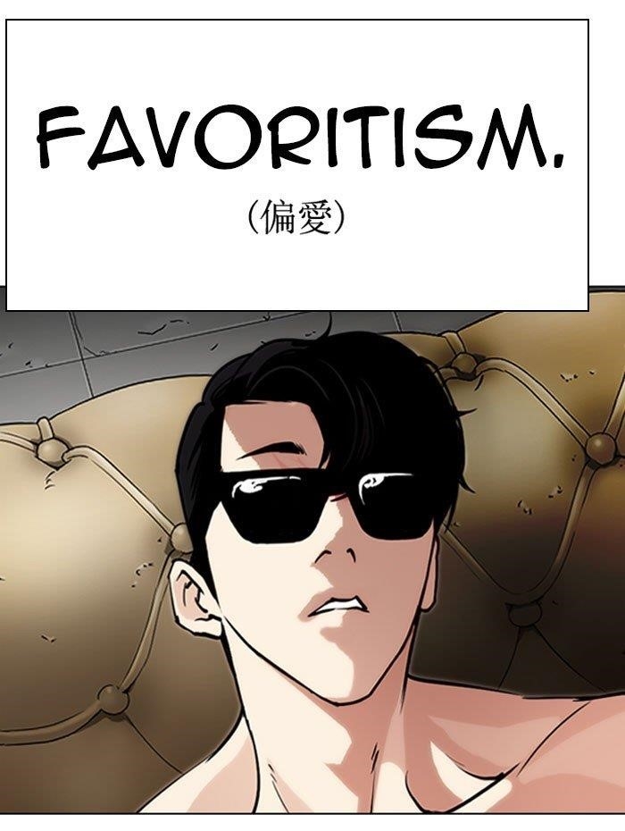 Lookism - Chapter 282 Page 31