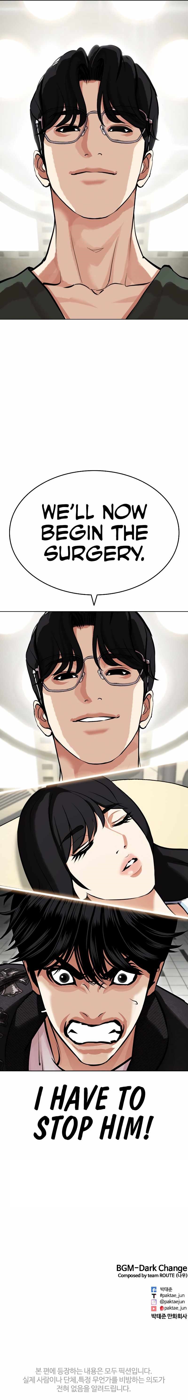 Lookism - Chapter 444 Page 20