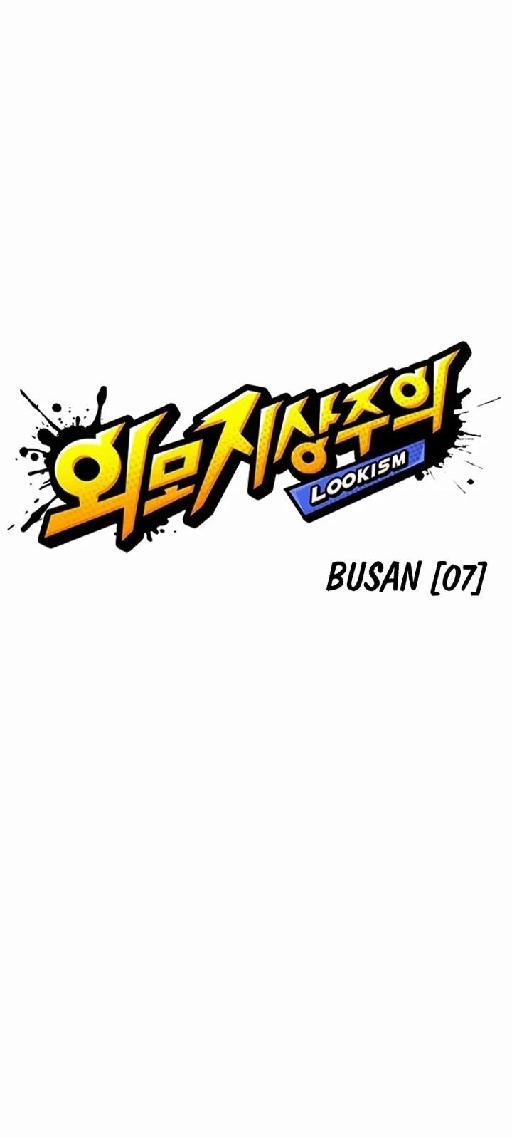 Lookism - Chapter 537 Page 14